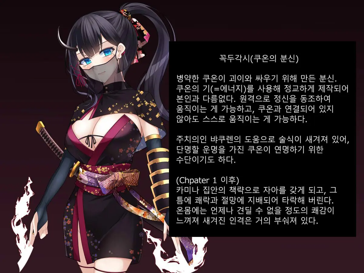 Taimashi Kisaragi Kuon Chapter 2: Shinshoku Suru Kuroki Zetsubou